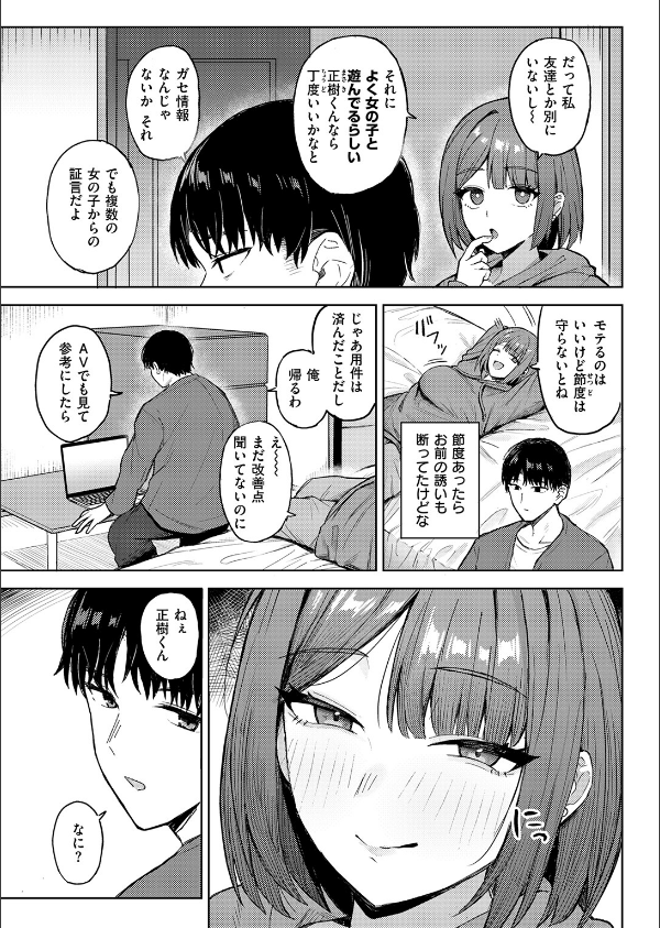 COMIC失楽天 2026年09月号_81枚目の画像
